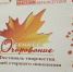 Продлись, продлись, очарованье! - Администрация Кировского района
