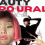 BEAUTY EXPO URAL: специалисты индустрии красоты приглашаются к участию! - Администрация Ленинского района