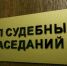Из-за хакерской атаки Свердловский облсуд публикует график рассмотрения дел в telegram - EaNews.Ru