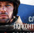 Выбор патриотов: продолжается набор на военную службу по контракту - Администрация Ленинского района