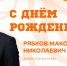 Поздравляем! - Баскетбольный клуб УГМК