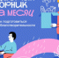 Приглашаем поддержать общественную инициативу #ЩедрыйВторник - Минспорт Свердловской области