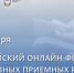 При поддержке Синодального отдела по церковной благотворительности и социальному служению состоится второй Всероссийский онлайн-форум православных приемных семей - Екатеринбургская Епархия