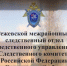 Режевским межрайонным следственным отделом областного СКР организована проверка сообщения о совершении противоправных действий в отношении школьника - Следственный комитет