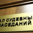 Один из участников перестрелки у «Тихвина» предстанет перед судом - Фото 1 - JustMedia