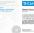Студенты ИМФИ УрГПУ – победители конкурса НИРС в Казанском (Приволжском) федеральном университете - УрГПУ