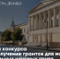 Работники УрГПУ – победители конкурса Российского научного фонда - УрГПУ