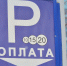 Новый год – время подарков: Алексей Орлов отменил плату за парковки - Администрация г. Екатеринбург