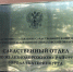 В Екатеринбурге ранее судимый местный житель признан виновным в применении насилия в отношении представителей власти - Следственный комитет