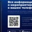 Для участников XXXIII Международных Рождественских чтений действует мобильное приложение «ПравОбраз» - Екатеринбургская Епархия