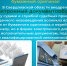 Электронные исполнительные документы - УФССП по Свердловской области