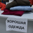 Стало известно, как покупатели смогут  защитить себя от подделок на маркетплейсах - Уральский рабочий