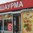 В Екатеринбурге снесут сотни киосков и ларьков - УралИнформБюро