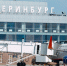 Из-за ледяного тумана несколько самолетов не смогли сесть в Кольцово - EaNews.Ru
