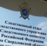 В Первоуральске вынесен приговор в отношении мужчины, который признан виновным в убийстве сожительницы - Следственный комитет