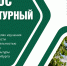 Поделитесь мнением о работе учреждений культуры! - Октябрьский район Екатеринбурга