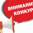 Приглашаем принять участие в конкурсе видеороликов  «Разумное потребление – наш стиль жизни» - Администрация Кировского района