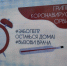 медицина ГРИПП ОРВИ КОРОНАВИРУС плакат - ИА Уральский меридиан