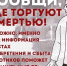 Сообщи, где торгуют смертью - Администрация Кировского района