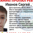 В Екатеринбурге ищут пропавшего 15-летнего школьника Сергея Иванова - ИА Уральский меридиан