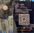Оплата по QR-кодам снова не работает в транспорте Екатеринбурга - Фото 1 - JustMedia