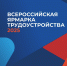 Всероссийская ярмарка трудоустройства «Работа России. Время возможностей» пройдет 18 апреля 2025 в 43 городах Свердловской области. - Центр спортивных мероприятий