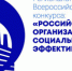 Приглашаем работодателей принять участие во Всероссийском конкурсе - Министерство природных ресурсов