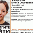 В Екатеринбурге пропала 16-летняя девочка - КП Екатеринбург