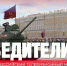 Телемарафон «Победители» - ГТРК Урал