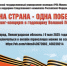 Следственное управление информирует о трансляции митинга-концерта "Одна страна – одна Победа!" - Следственный комитет