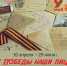 Выставка "У Победы наши лица" - Центр традиционной народной культуры