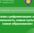 Публикуем сборник материалов XXVII международной научно-практической конференции ГУ - Гуманитарный университет
