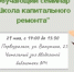 Для жителей городского округа Первоуральск пройдет семинар по актуальным вопросам капремонта - Фонд капитального ремонта