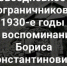 День пограничника - Управление архивами