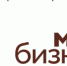 Старт программы акселерации «Эффективный менеджмент» от ИРР при Уральской ТПП - Уральская ТПП