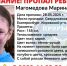 В Екатеринбурге ищут пропавшую 12-летнюю девочку - ИА Уральский меридиан