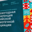 Екатеринбург стал «Библиотечной столицей» России в 2026 году - Информационный портал Свердловской области
