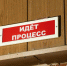 Свердловчанину ужесточили наказание за расправу над двухлетней падчерицей - EaNews.Ru