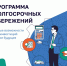 Что такое программа долгосрочных сбережений - Октябрьский район Екатеринбурга