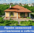 О приеме заявлений по предоставлению в собственность за плату для ИЖС земельных участков в Екатеринбурге - Министерство по управлению госимуществом
