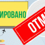 Как вернуть денежные средства при отмене бронирования в гостинице - Администрация Кировского района