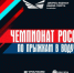 Екатеринбург примет чемпионат России по прыжкам в воду! - Минспорт Свердловской области