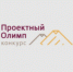 Приглашаем принять участие в конкурсе профессионального управления «Проектный Олимп» - Министерство международных и внешнеэкономических связей