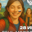 Поздравление Министра просвещения Российской Федерации Сергея Кравцова с Днем молодежи - УрГПУ