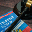 В Екатеринбурге будут судить мужчину, который убил ребенка в 1995 году - УралПолит.Ru