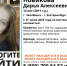 В Екатеринбурге ищут пропавшую 14-летнюю девочку из Челябинска - ИА Уральский меридиан