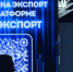 Новый онлайн-сервис «Экспортные ниши» поможет свердловским предприятиям расширить горизонты экспорта - Министерство инвестиций и развития