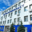 ПАО «Уралхимпласт» не устранило нарушения, выявленные Росприроднадзором - Росприроднадзор