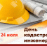 Поздравляем с праздником! - Уральская ТПП