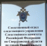 Сотрудники следственного отдела СК России по городу Первоуральск передали гуманитарную помощь участникам СВО - Следственный комитет